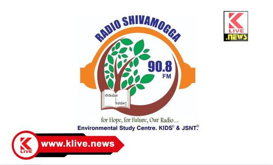 Radio Shivamogga ರೇಡಿಯೊ ಶಿವಮೊಗ್ಗದಿಂದ ಹತ್ತನೇ ತರಗತಿ ವಿದ್ಯಾರ್ಥಿಗಳಿಗೆ ಬಾನುಲಿ ಪಾಠ ಸರಣಿ