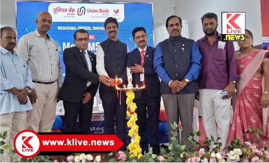 Chamber of Commerce Shivamogga ಎಂಎಸ್ ಎಂ ಇ. ಕಾರ್ಯಕ್ರಮವು ಬ್ಯಾಂಕ್ ಗ್ರಾಹಕರಿಗೆ, ವ್ಯಾಪಾರಿಗಳಿಗೆ ,ಉದ್ಯಮಿಗಳಿಗೆ ಸಹಕಾರಿ-ಬಿ.ಗೋಪಿನಾಥ್