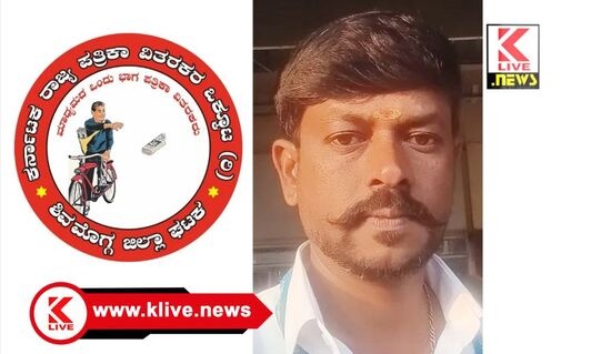 Karnataka State Press Distributors Union ಸರ್ಕಾರದ ಸೌಲಭ್ಯಗಳ ಬಗ್ಗೆ ರಾಜ್ಯ ಪತ್ರಿಕಾ ವಿತರಕರ ಒಕ್ಕೂಟದ ಸ್ಪಂದನ