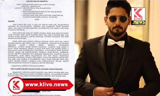 State Film Awards 2020 ನೇ ಸಾಲಿನ ಚಲನಚಿತ್ರ ಪ್ರಶಸ್ತಿ ಘೋಷಣೆ