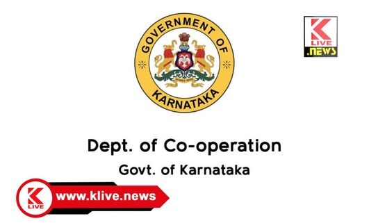Ministry of Cooperation ಸಂಘ-ಸಂಸ್ಥೆಗಳ ನೋಂದಣಿ ನವೀಕರಿಸಲು ಸೂಚನೆ