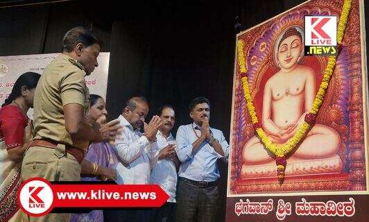 Mahavir Jayanti ಸಮಾಜಕ್ಕೆ ಶಕ್ತಿ ನೀಡಿದ ಜೈನ ಸಮಾಜಕ್ಕೆ ನಾವೂ ಶಕ್ತಿ ತುಂಬೇಕು- ಎಸ್.ಎನ್.ಚನ್ನಬಸಪ್ಪ