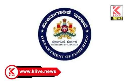 Shimoga District Fisheries Department ಮತ್ಸ್ಯ ಸಂಪದ ಸಹಾಯಧನಕ್ಕೆ ಅರ್ಜಿ,  ಕೊನೆ ದಿನಾಂಕ ವಿಸ್ತರಣೆ