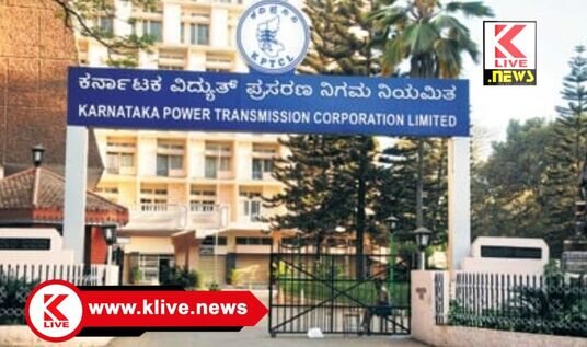 Karnataka Electricity Transmission Corporation Limited ಮಂಡಗದ್ದೆಯ ನೂತನ ವಿದ್ಯುತ್ ಶಕ್ತಿ ಪರಿವರ್ತಕ & ಉದ್ದೇಶಿತ 110 ಕೆವಿ ಮಾರ್ಗ ಚಾಲನೆಗೆ ಮುನ್ನ ಸಾರ್ವಜನಿಕ ಜಾಗೃತಿ ಪ್ರಕಟಣೆ