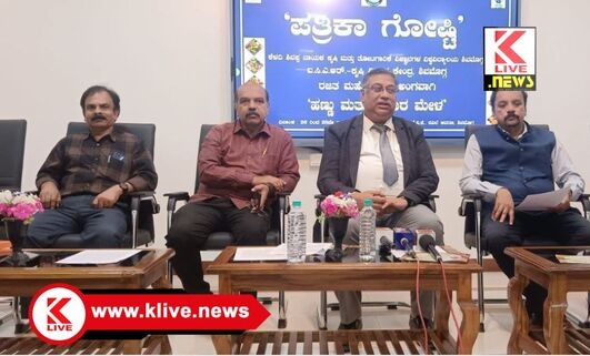 Dr. RC Jagdish ಏಪ್ರಿಲ್ 26 ರಿಂದ ಕೃಷಿ ವಿಜ್ಞಾನ ಕೇಂದ್ರದ ಬೆಳ್ಳಿಹಬ್ಬ.”ಹಣ್ಣು & ಆಜಾರ ಮೇಳ”- ಡಾ.ಆರ್.ಸಿ.ಜಗದೀಶ್