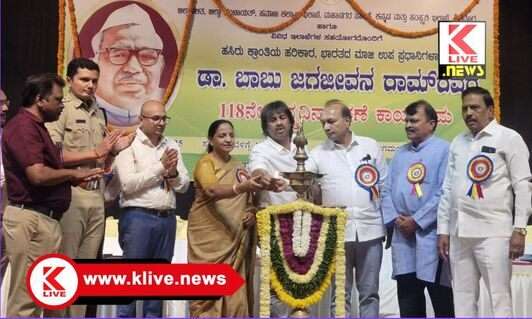 Babu Jagjivanram ಹಸಿರು ಕ್ರಾಂತಿಯ ಪಿತಾಮಹ, ಸೇವಾಮಯಿ ಬಾಬು ಜಗಜೀವನ್ ರಾಂ- ಮಧುಬಂಗಾರಪ್ಪ