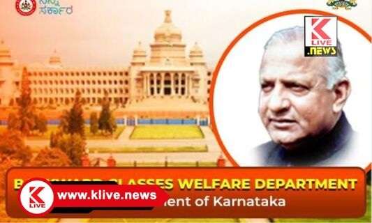 Smart Cards to Labourers ಗುರುತಿಸಲಾದ 91 ವರ್ಗಗಳ ಕಾರ್ಮಿಕರಿಗೆ ಸ್ಮಾರ್ಟ್ ಕಾರ್ಡ್ ನೀಡಿಕೆ, ಹಿಂದುಳಿದ ವರ್ಗಗಳ ಇಲಾಖೆ ಪ್ರಕಟಣೆ