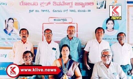 Rotary Club Shimoga ಪ್ರಾಥಮಿಕ ಹಂತದಲ್ಲಿಯೇ ಸಂಸ್ಕೃತವನ್ನ ಮಕ್ಕಳಿಗೆ ಕಲಿಸುವ ಯತ್ನ ಆಗಬೇಕು-ವಿಮಲಾ ರೇವಣಕರ್