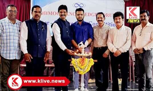 Chamber Of Commerce Shivamogga ಸ್ಪರ್ಧಾತ್ಮಕ ಪರೀಕ್ಷೆಗಳ ತಯಾರಿಗೆ ‘ ಕ್ವಿಜ್’ ಸ್ಪರ್ಧೆಗಳು ಸಹಕಾರಿ- ಬಿ.ಗೋಪಿನಾಥ್