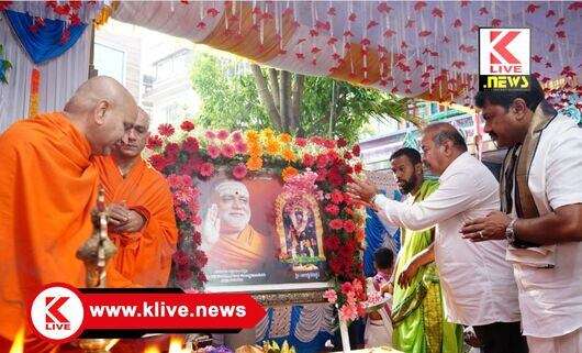 sri adichunchanagiri mahasamsthana math ಶ್ರೀಕಾಲ ಭೈರವೇಶ್ವರ ದೇಗುಲದಲ್ಲಿ ಸುವರ್ಣ ದಂಪತಿಗಳಿಗೆ ಸನ್ಮಾನ