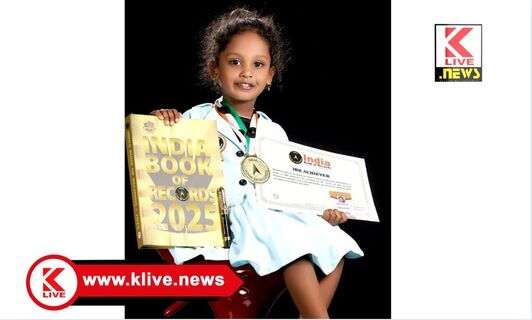 India Book of Records ಶಿವಮೊಗ್ಗದ ಪುಟಾಣಿ ಎಂ.ಎಂ.ದೃಷ್ಟಿ ಹೆಸರೀಗ “ಇಂಡಿಯಾ ಬುಕ್ ಆಫ್ ರೆಕಾರ್ಡ್ಸ್ ಗೆ ಸೇರ್ಪಡೆ