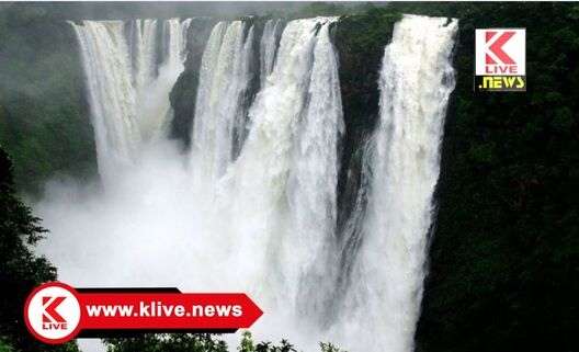 Jog Falls ಪ್ರವಾಸಿಗರೇ, ಗುಡ್ ನ್ಯೂಸ್, ಜೋಗ ಜಲಪಾತ ವೀಕ್ಷಿಸಲು ಮೇ1 ರಿಂದ ಅವಕಾಶ