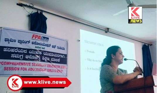 Kateel Ashok Pai Memorial College ಮಹಿಳೆಯರಲ್ಲಿ ಋತುಚಕ್ರ ನಿರ್ವಹಣೆ,ಗರ್ಭಕಂಠ ಕ್ಯಾನ್ಸರ್, ಬೊಜ್ಜು ಇತ್ಯಾದಿಗಳಲ್ಲಿ ಸುರಕ್ಷಾ ಕ್ರಮಗಳ ಅನುಸರಣೆ ಬೇಕು- ಡಾ.ರಕ್ಷಾರಾವ್