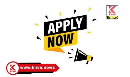 KARNATAKA RESIDENTIAL EDUCATIONAL INSTITUTIONS SOCIETY ವಸತಿ ಶಾಲೆಗಳ ಪ್ರವೇಶಕ್ಕೆ ವಿಶೇಷ ವರ್ಗದಡಿ ವಿದ್ಯಾರ್ಥಿಗಳಿಂದ ಆನ್ ಲೈನ್ ಅರ್ಜಿ ಆಹ್ವಾನ