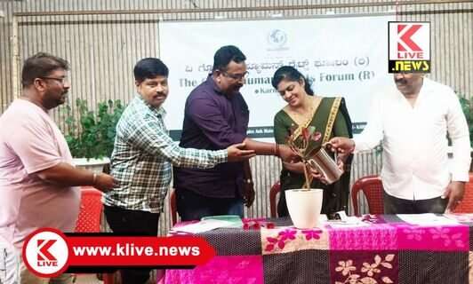 Human Rights and Society ಜನಸಾಮಾನ್ಯರಲ್ಲಿ ಮಾನವೀಯ ಹಕ್ಕುಗಳ ಬಗ್ಗೆ ಅರಿವು ಮೂಡಿಸಬೇಕು- ಐಡಿಯಲ್ ಗೋಪಿ