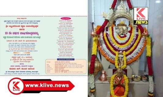 Sri Lakshmi Narasimha Temple ಹೊಸಮನೆ ಶ್ರೀಲಕ್ಷ್ಮೀನರಸಿಂಹ ದೇಗುಲದಲ್ಲಿ ಶ್ರೀನರಸಿಂಹ ಜಯಂತ್ಯುತ್ಸವ