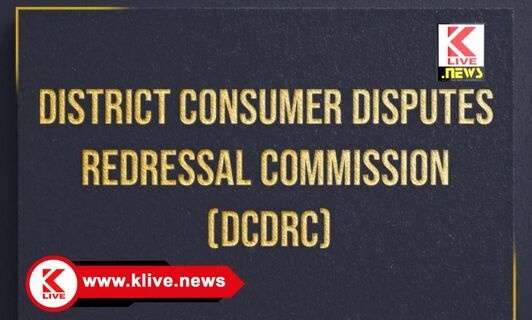 District Consumer Disputes Redressal Commission ಕಾರು ಸೂಕ್ತ ರಿಪೇರಿಯಲ್ಲಿ ಸೇವಾ ನ್ಯೂನತೆ. ಗ್ರಾಹಕರ ಪರ ತೀರ್ಪು ನೀಡಿದ ಜಿಲ್ಲಾ ಆಯೋಗ
