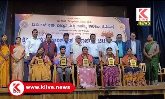 DVS College of Arts, Science and Commerce ಸ್ಪರ್ಧಾತ್ಮಕ ಪರೀಕ್ಷೆಗಳಿಗೆ ಕಾಲೇಜು ಹಂತದಿಂದಲೇ ಸಿದ್ಧರಾಗಿ- ಡಾ.ದಯಾನಂದ ಸಾಗರ್