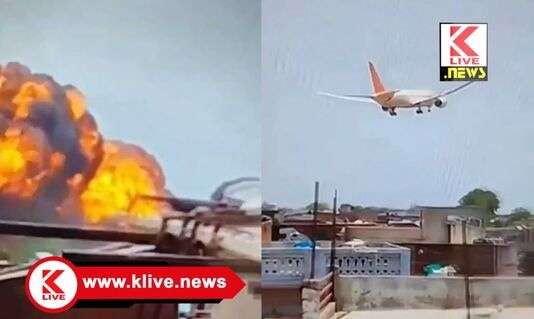 Ahmedabad Plane Crash ಅಹಮದಾಬಾದ್ ವಿಮಾನ ನಿಲ್ದಾಣದ ಬಳಿ ಏರ್ ಇಂಡಿಯಾ ವಿಮಾನ ಪತನ