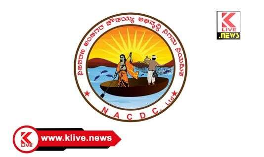 Nijasharana Ambigara Chowdaiah Development Corporation ನಿಜ ಶರಣ ಅಂಬಿಗರ ಚೌಡಯ್ಯ ಅಭಿವೃದ್ಧಿ ನಿಗಮದಿಂದ ಅರ್ಜಿ ಆಹ್ವಾನ