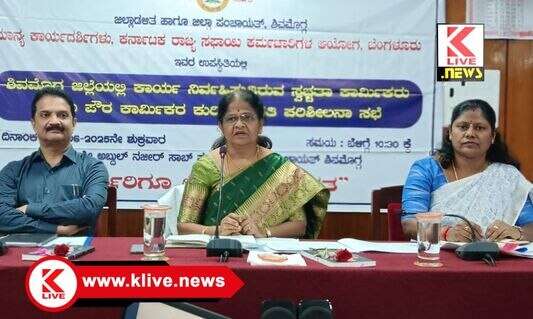 Shimoga News ಪೌರಕಾರ್ಮಿಕರಿಗೆ ಎಲ್ಲಾ ಅಗತ್ಯ ಸೌಲಭ್ಯ ನೀಡಿ ಸದ್ಬಳಕೆ ಮಾಡಿ- ಚಂದ್ರಕಲಾ