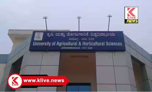 Dist Horticulture office,Shimoga ಹವಾಮಾನಾಧಾರಿತ ಬೆಳೆ ವಿಮೆ.ನೋಂದಣಿ ಮಾಡಿಸಿಕೊಳ್ಳಲು ಅರ್ಜಿ ಆಹ್ವಾನ