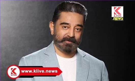 Actor Kamal Haasan ಛಲ ಬಿಡದೆ ‘ಸುಪ್ರೀಂ’ ನಲ್ಲಿ ಗೆದ್ದು ಬೀಗಿದ “ಕನ್ನಡ ವಿವಾದಿ” ಕಮಲ್ ಹಾಸನ್