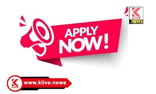 Department of Social Welfare ವಸತಿ ಶಾಲೆಗಳ ಮಧ್ಯಂತರ ದಾಖಲಾತಿಯ ಪ್ರವೇಶ ಪರೀಕ್ಷೆಗೆ ಅರ್ಜಿ ಆಹ್ವಾನ