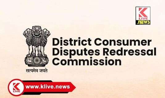 Consumer Disputes Redressal Commission ವಾಹನ ವಿಮೆ ವಿಳಂಬ. ಗ್ರಾಹಕರ ಪರ ತೀರ್ಪು ನೀಡಿದ ಜಿಲ್ಲಾ ಆಯೋಗ