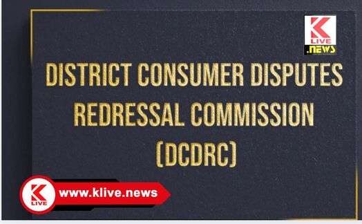 District Consumer Disputes Redressal Commission ಸಂಗೀತ ಮೊಬೈಲ್ಸ್ ಸೇನಾ ನ್ಯೂನತೆ: ಪರಿಹಾರ ನೀಡಲು ಆಯೋಗ ಆದೇಶ