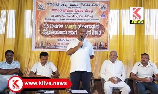 Shivaganga Yoga Center ಉತ್ತಮ ಆರೋಗ್ಯ ಸಾಮರಸ್ಯ ಶಾಂತಿಗಾಗಿ, ಪ್ರತಿನಿತ್ಯ ಯೋಗ ಪ್ರಾಣಾಯಾಮ ಧ್ಯಾನ ಮಾಡಲೇಬೇಕು: ಸಿ. ಎಸ್.  ಷಡಕ್ಷರಿ