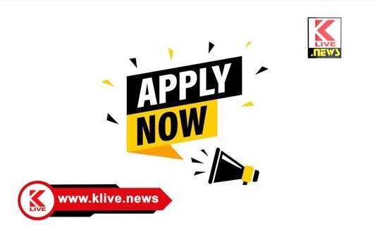 Ashakirana Mentally Retarded School ಆಶಾಕಿರಣ ಬುದ್ದಿಮಾಂಧ್ಯ ಶಾಲೆಪ್ರವೇಶಕ್ಕೆ ಅರ್ಜಿ ಆಹ್ವಾನ