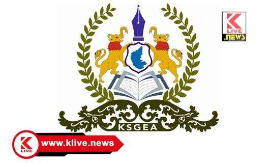 Karnataka State Govt Employees Association  ಜೂನ್ 24. ಸರ್ಕಾರಿ ನೌಕರರ ಸಂಘದ ಆಶ್ರಯದಲ್ಲಿ ಆರೋಗ್ಯ ಸಂಜೀವಿನಿ ಯೋಜನೆ ಬಗ್ಗೆ ಕಾರ್ಯಾಗಾರ.