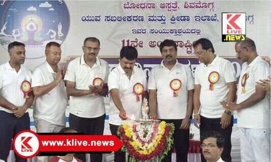 B. Y. Raghavendra ದೇಹ-ಮನಸ್ಸು-ಆತ್ಮದ ಸಂಯೋಜನೆಯಾದ ಯೋಗವನ್ನು ಅಳವಡಿಸಿಕೊಳ್ಳಬೇಕು : ಬಿ.ವೈ.ರಾಘವೇಂದ್ರ