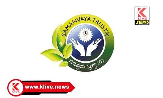 Samanvaya Trust ಓಮಾಕ್ಷಿ ಅವರಿಗೆ ಸಮನ್ವಯ ಪರಿಸರ ಕುಟುಂಬ ಪ್ರಶಸ್ತಿ