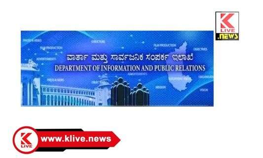 Information and Public Relations Department ನಗರದ ಸರ್ಕಾರಿ ಬಸ್ ನಿಲ್ದಾಣದಲ್ಲಿ ಸರ್ಕಾರದ ಯೋಜನೆಗಳನ್ನು ಬಿಂಬಿಸುವ ವಸ್ತು ಪ್ರದರ್ಶನ