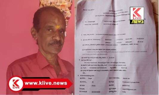 MESCOM ಶಿವಮೊಗ್ಗದಿಂದ ವ್ಯಕ್ತಿ ನಾಪತ್ತೆ,  ಪೊಲೀಸ್ ಠಾಣೆಗೆ ಮಾಹಿತಿ ನೀಡಿ ಸಹಕರಿಸಲು ಮನವಿ