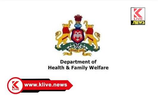 National Health Campaign ಎನ್ ಹೆಚ್ ಎಂ ಯೋಜನೆಯಡಿ ಗುತ್ತಿಗೆ ಆಧಾರದ ಮೇಲೆ ವೈದ್ಯಕೀಯ ಹುದ್ದೆ ಭರ್ತಿ ತಾತ್ಕಾಲಿಕ ಪಟ್ಟಿ ಪ್ರಕಟಣೆ