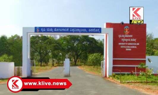 Keladi Shivappa Nayaka University of Agricultural ಆಗಸ್ಟ್ 5,  ಇರುವಕ್ಕಿಯಲ್ಲಿ “ಸುಸ್ಥಿರ ಕೃಷಿಗಾಗಿ ಕೃಷಿ ಅರಣ್ಯ ” ಕಾರ್ಯಾಗಾರ