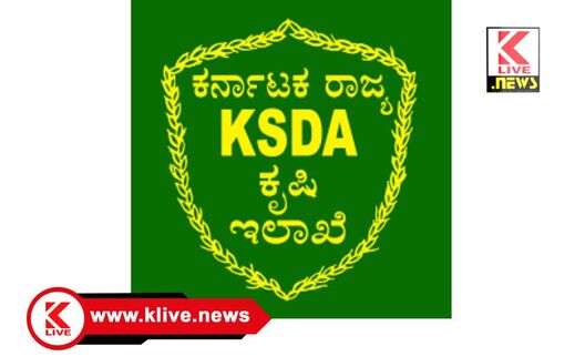 District Agriculture Department ಯೂರಿಯ ರಸಗೊಬ್ಬರಕ್ಕೆ ಪರ್ಯಾಯವಾಗಿ ನ್ಯಾನೋ ಯೂರಿಯ ಬಳಸಲು ಜಿಲ್ಲಾ ಕೃಷಿ ಇಲಾಖೆಯಿಂದ ರೈತರಿಗೆ ಪ್ರಕಟಣೆ