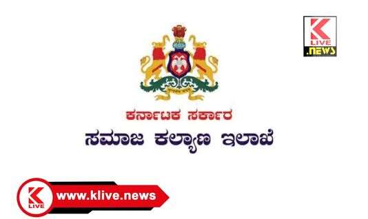 Department of Social Welfare ಮೆಟ್ರಿಕ್ ನಂತರದ ವಿದ್ಯಾರ್ಥಿ ವೇತನಕ್ಕೆ ಅರ್ಜಿ ಆಹ್ವಾನ