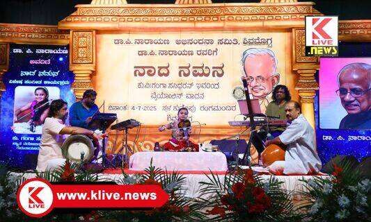 Klive Special Article ಆಧ್ಯಾತ್ಮಿಕತೆಗೆ ಅನುರೂಪ, ಸಮಾಜ ಸೇವೆಗೆ ಪೂರ್ಣ ಸಮರ್ಪಿತ, ಮೇರುವ್ಯಕ್ತಿ ಡಾ.ಪಿ.ನಾರಾಯಣ್