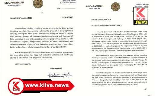 CM Siddaramaiah ಸಿಗಂದೂರು ಸೇತುವೆ ಉದ್ಘಾಟನೆ ಕಾರ್ಯಕ್ರಮ. ಪ್ರಧಾನಿಗೆ ಪತ್ರ ಬರೆದ ಸಿದ್ಧರಾಮಯ್ಯ