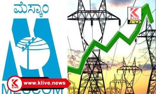 MESCOM ಜುಲೈ 21. ಶಿವಮೊಗ್ಗದ ಭರಮಪ್ಪನಗರ ಸುತ್ತಮುತ್ತ ವಿದ್ಯುತ್ ಸರಬರಾಜು ವ್ಯತ್ಯಯ