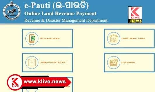 E-Pauti ಜಮೀನು ಮಾಲೀಕರು ಮೃತರಾದಲ್ಲಿ , ವಾರಸುದಾರರಿಗೆ ಹಕ್ಕು ಬದಲಾಯಿಸುವ”ಇ- ಪೌತಿ” ಆಂದೋಲನ- ಶಿವಮೊಗ್ಗ ತಹಶೀಲ್ದಾರ್ ವಿ.ಎಸ್.ರಾಜೀವ್