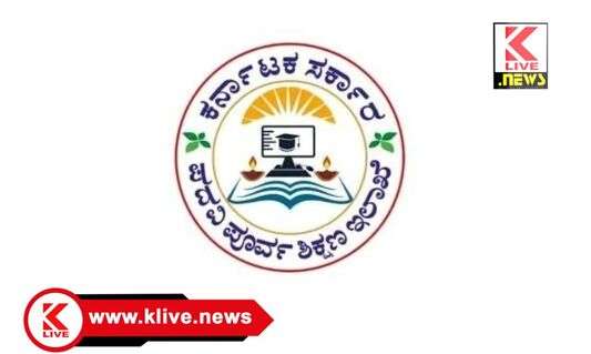 Pre-university Education  ಪಿಯು ಪೂರಕ ಪರೀಕ್ಷೆ ವಿದ್ಯಾರ್ಥಿಗಳ ವ್ಯಾಸಂಗ ವರ್ಷ ಕಾಪಿಡುವಲ್ಲಿ ಸಾರ್ಥಕ -ಪೋಷಕ