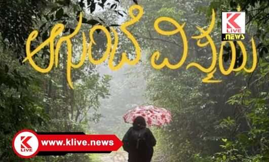 Kanaada Yoga & Research Foundation ಚಾರಣಪ್ರಿಯರೇ, ಜುಲೈ 20ರಂದು “ಆಗುಂಬೆ ಸೋಮೇಶ್ವರ ಮಳೆ ಚಾರಣಕ್ಕೆ ಬರುವಿರಾ?” ಇಲ್ಲಿದೆ ಮಾಹಿತಿ