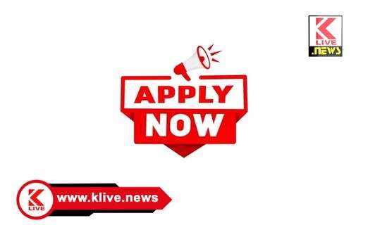 Keladi Shivappa Nayaka University ಕೃಷಿಪರಿಕರಗಳ ವಿಸ್ತರಣಾ ಸೇವೆ ಡಿಪ್ಲೊಮಾ ಪ್ರವೇಶಕ್ಕೆ ಅರ್ಜಿ ಆಹ್ವಾನ