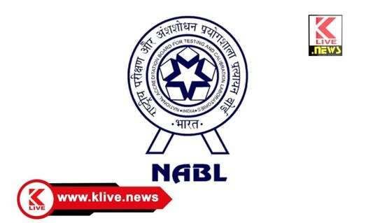 Chamber Of commerce Shivamogga ಜುಲೈ 15 ರಂದು ಎನ್. ಎ. ಬಿ. ಎಲ್.ಮಾನ್ಯತೆ ಕುರಿತು ಜಾಗೃತಿ ಕಾರ್ಯಕ್ರಮ