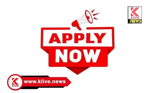 Department of School Education Education ಉತ್ತಮ ಶಿಕ್ಷಕ/ ಶಿಕ್ಷಕಿ ರಾಜ್ಯಮಟ್ಟದ ಪ್ರಶಸ್ತಿಗೆ ಆನ್ ಲೈನ್ ಅರ್ಜಿ ಆಹ್ವಾನ